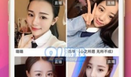 91 直播,打造全新娱乐体验，引领直播潮流