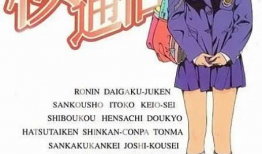 樱花通信漫画,青春校园的浪漫邂逅