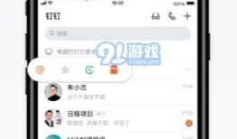 91钉钉直播,创新互动体验，引领线上教育新潮流